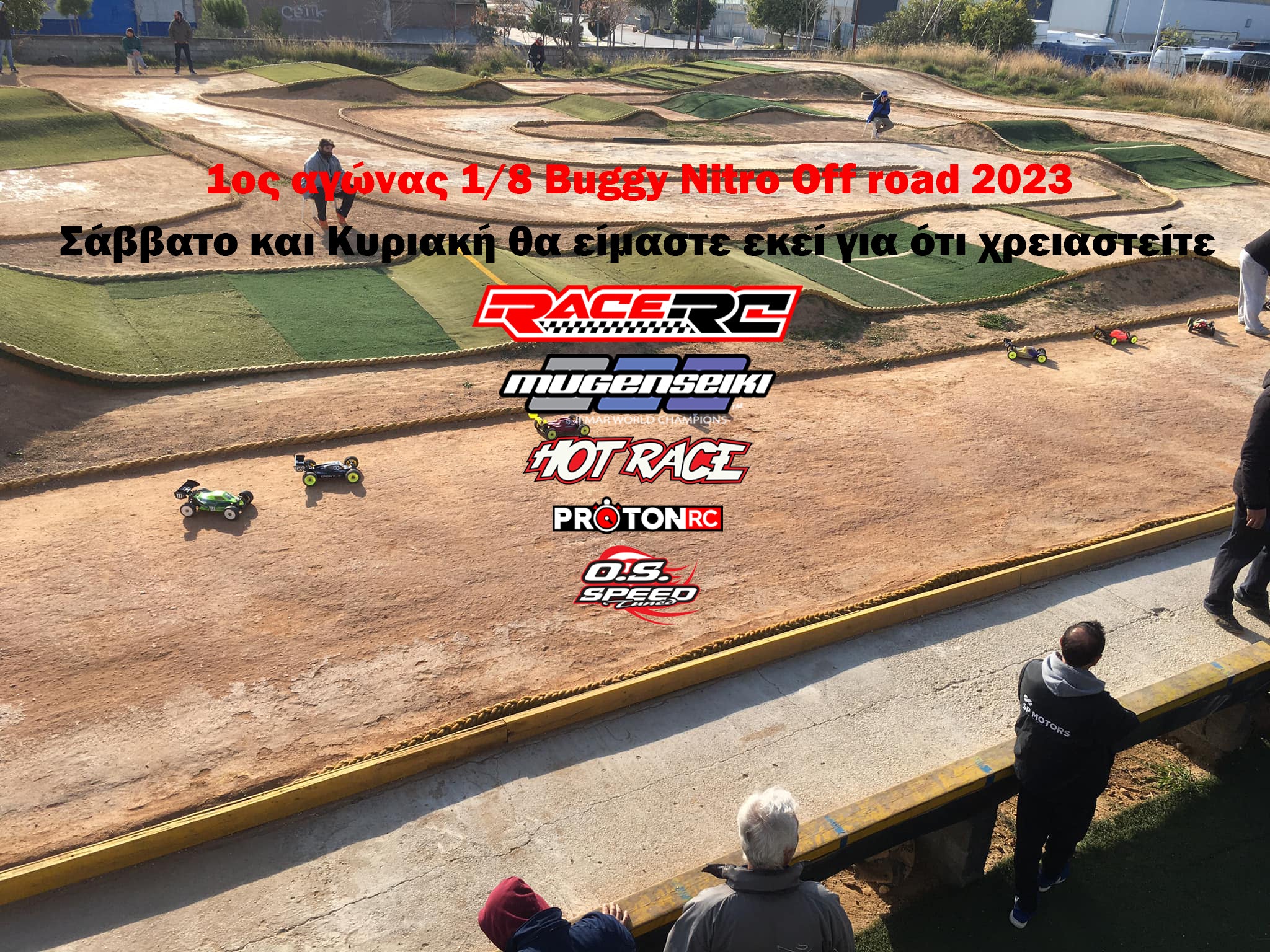 Track Support 1ος Πανελλήνιος 1/8 Buggy Nitro Off road