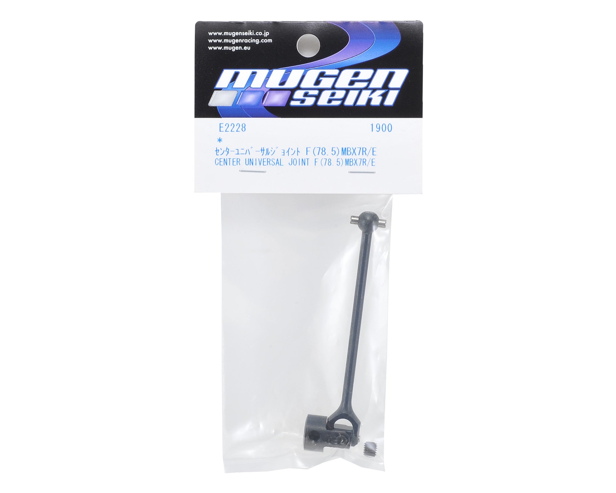 Mugen Seiki MBX7R 78.5mm Front Center Universal Driveshaft - RACERC