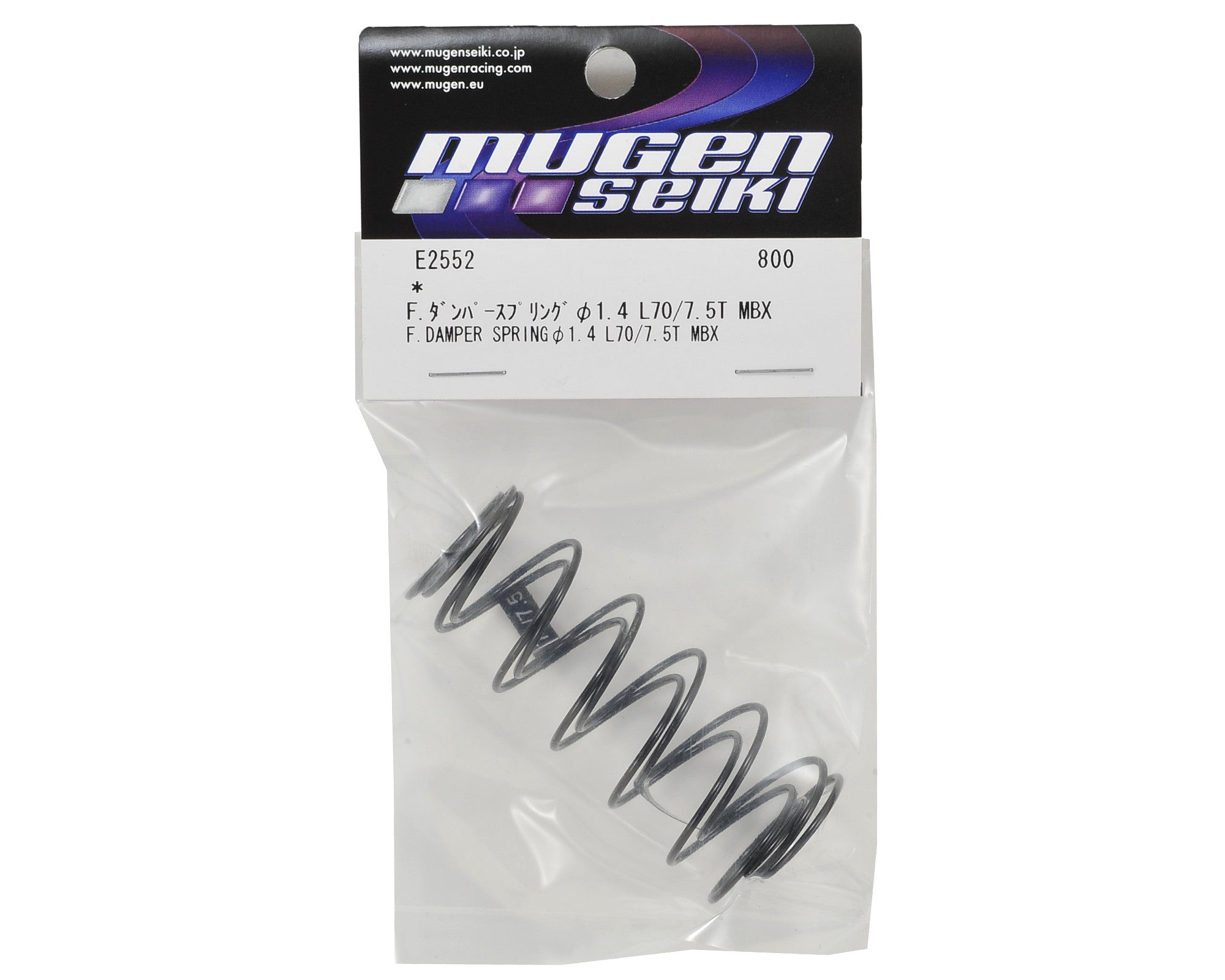 Mugen Seiki Big Bore Front Damper Spring Set (1.4/7.5T) (2) - RACERC